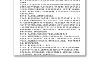 2022年黨工委理論學習中心組學習計劃