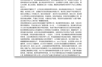 (3篇)五四青年獎(jiǎng)?wù)录w事跡