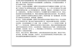 黨支部書記在清明節(jié)主題黨日活動(dòng)上的講話