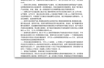 市商務(wù)局優(yōu)化營(yíng)商環(huán)境工作情況報(bào)告