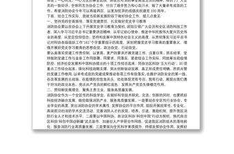 在消防協(xié)會20**年度工作總結表彰大會上的講話