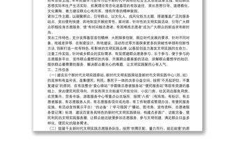 區(qū)新時代文明實(shí)踐“百千萬”工程實(shí)施方案