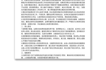市X局2022年黨建責(zé)任清單