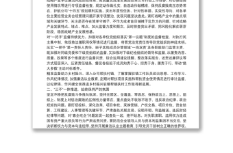 2022年公司紀(jì)檢工作要點(diǎn)