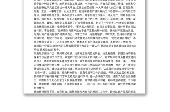 黨務工作者優秀黨員先進事跡材料