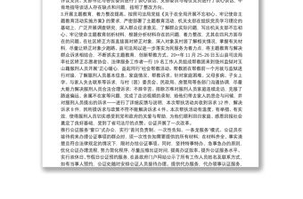 局機關支部書記述職報告