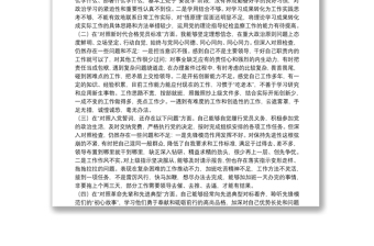 紀(jì)委監(jiān)委黨員干部2021年度四個對照專題組織生活會個人對照檢查檢視剖析材料（紀(jì)檢監(jiān)察干部）