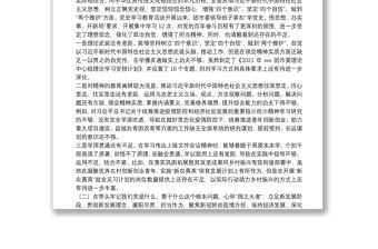 團市委領導班子2022年專題民主生活會對照檢查材料