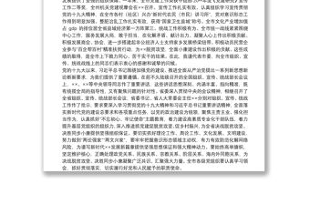 在全市黨的建設工作會議上的講話（定稿）宣傳組織統戰