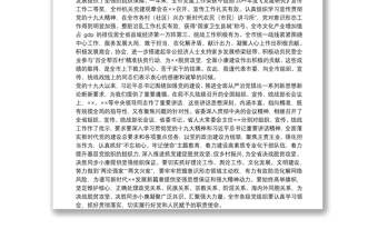 在全市黨的建設(shè)工作會(huì)議上的講話（定稿）宣傳組織統(tǒng)戰(zhàn)