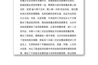 年輕干部參加市組織部高質量發展主題座談會發言稿