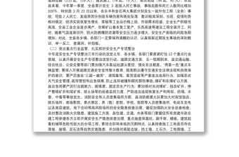 在全县安全生产委员会全体（扩大）会议上暨全县森林防灭火工作会议上的发言