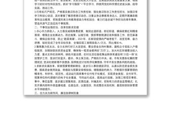 某鄉(xiāng)鎮(zhèn)財(cái)政局五四青年獎(jiǎng)?wù)律陥?bào)材料