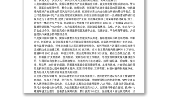 黨建引領(lǐng)人居環(huán)境整治助力鄉(xiāng)村振興