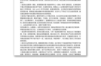 精準考核激勵干部擔當作為工作匯報精準考核激勵干部擔當作為工作匯報