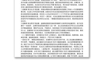 銀行機(jī)關(guān)紀(jì)委黨的建設(shè)工作工作報(bào)告