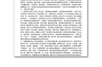 市委書記學(xué)習(xí)信訪工作條例研討發(fā)言學(xué)好用好信訪工作條例