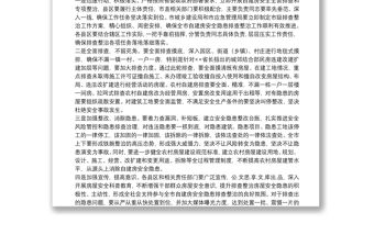 市長在自建房排查整治工作會議上的講話