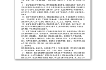 機(jī)關(guān)“對標(biāo)先進(jìn)、爭創(chuàng)一流”主題實(shí)踐活動工作方案