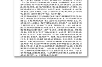 縣委書記嚴肅黨內政治生活調研談話