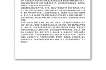 在機關升旗儀式上的講話