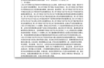市2022年理論學(xué)習(xí)中心組學(xué)習(xí)計劃中共嘉興市委辦公室