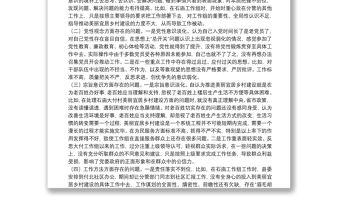 縣委民主生活會主題學習會發言提綱