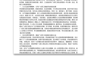 副市長在市勞模先進五一勞動節(jié)座談會上的講話