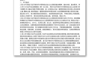 基層黨組織理論學習中心組學習計劃集團公司專題會議紀要