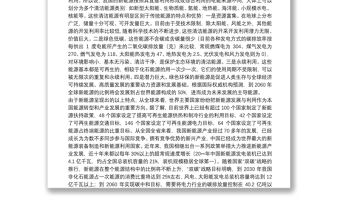 在全市新能源產業發展座談會上的講話