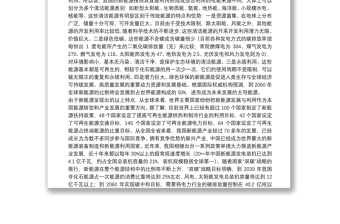 在全市新能源產(chǎn)業(yè)發(fā)展座談會(huì)上的講話 在全市新能源產(chǎn)業(yè)發(fā)展座談會(huì)上的講話