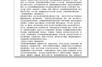 在全市嚴(yán)厲打擊盜采黑土泥炭行為專項(xiàng)排查整治行動(dòng)“回頭看”工作會(huì)議上的講話