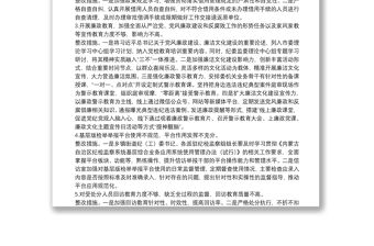 紀檢監察工作規范化法治化正規化建設自查自糾報告