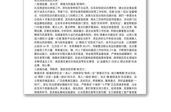 紀委監委第一季度紀檢工作匯報發言材料