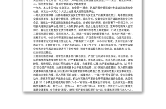 安全生產(chǎn)責(zé)任制履職情況報告