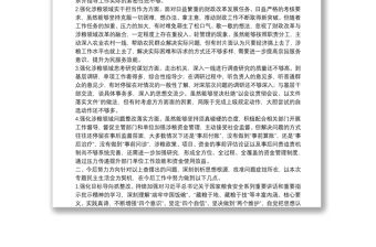 某市財政局涉糧巡察整改專題民主生活會班子成員對照檢查材料