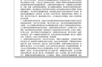 培訓講稿：樹立和踐行正確政績觀樹立和踐行正確政績觀要處理好六對關系”