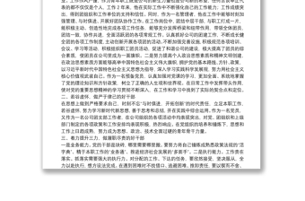 立足崗位扛起使命擔(dān)當(dāng) 奮力描繪公司發(fā)展藍圖——優(yōu)秀團干部先進事跡材料
