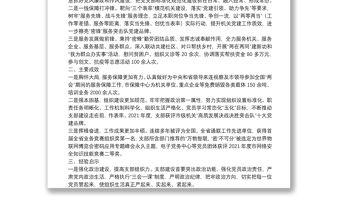 市委辦公室黨支部黨建品牌創建工作匯報市委辦公室黨支部黨建品牌創建工作匯報