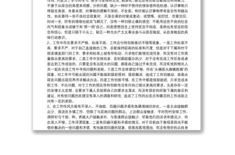 黨校學習黨性分析材料