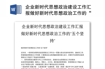 关于走好新时代长征路2022年思政系列主题班会相关工作