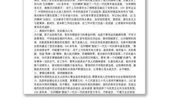 公司黨委書記在五四青年節(jié)座談會(huì)上的講話
