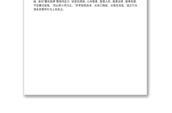 黨員干部理論學習：年輕干部要筑牢防腐拒變防線