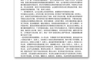 在2022年全市深化作風(fēng)整頓優(yōu)化營(yíng)商環(huán)境專(zhuān)題警示教育會(huì)議上的講話(huà)