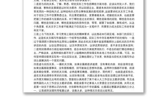 在機關年輕干部文稿寫作座談會上的發言