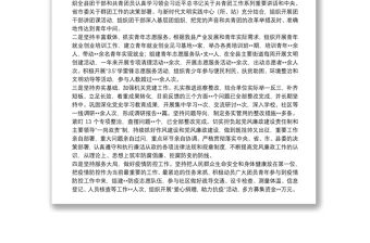 市級優(yōu)秀團(tuán)干部先進(jìn)事跡材料申報全國青少年普法教育先進(jìn)個人事跡材料