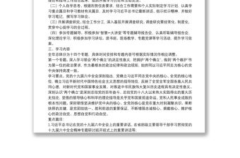2022年市X部門黨委（黨組）理論學(xué)習(xí)中心組理論學(xué)習(xí)方案