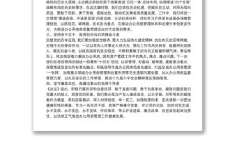 黨員干部理論學習：牢記使命擔當開創辦公用房管理工作新局面