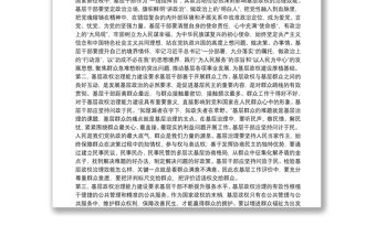 基層干部治理能力建設調查研究基層干部治理能力建設調查研究