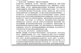 國企黨委書記在2022年五四青年座談會上的講話